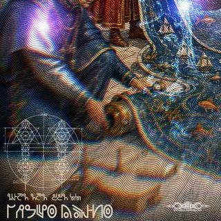 Cartographers of the Living Tide detail 2